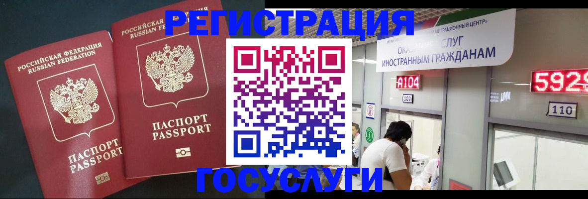 временная регистрация купить в Михайловке