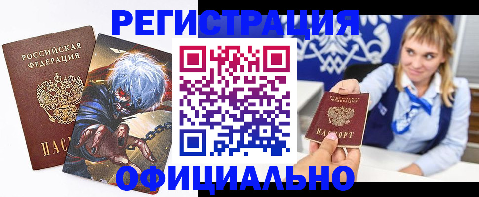 прописка в квартире в Михайловке