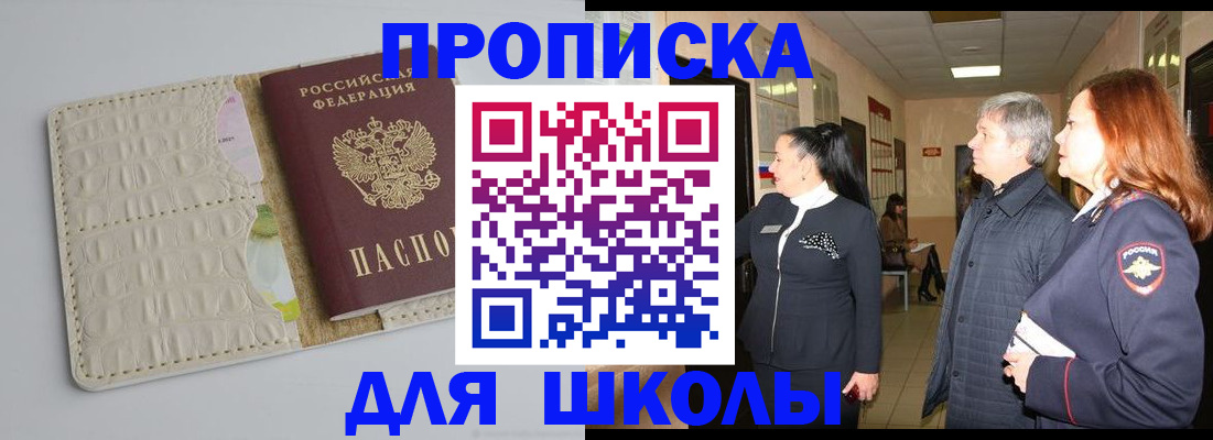 временная прописка в Михайловке