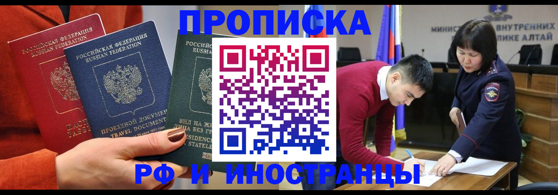 миграционный учет в Михайловке
