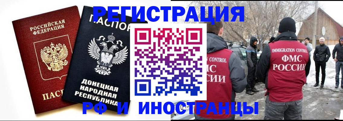 временная регистрация адрес в Михайловке
