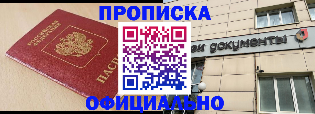 временная регистрация госуслуги в Михайловке