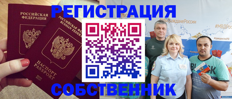прописка ребенка в Михайловке