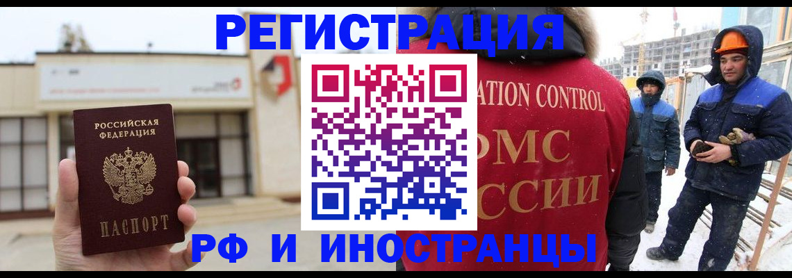 прописка 2025 в Михайловке